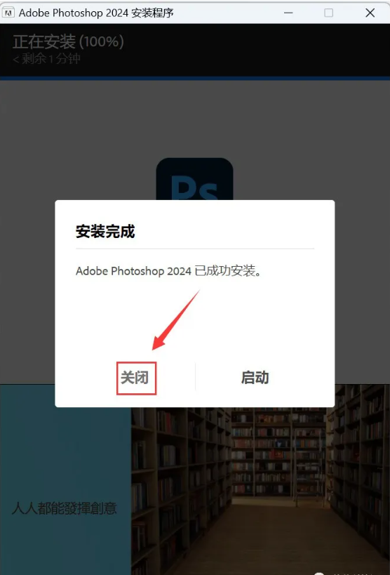 Adobe Photoshop 2024 v25.7.0 下载+安装教程（永久使用）