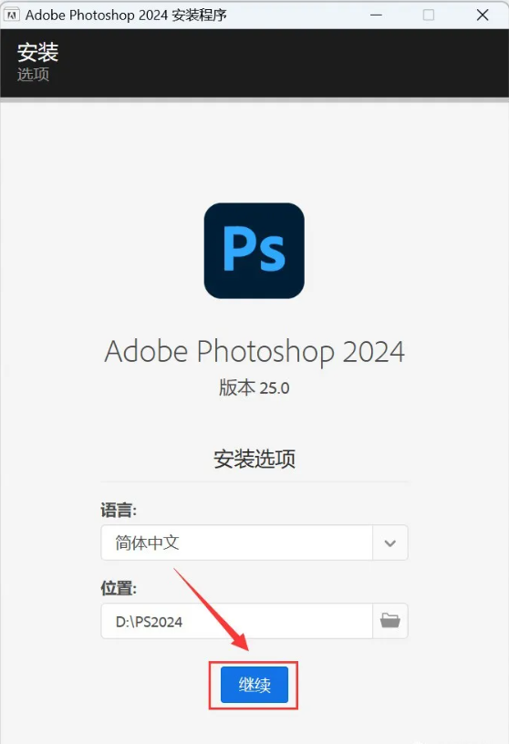 Adobe Photoshop 2024 v25.7.0 下载+安装教程（永久使用）