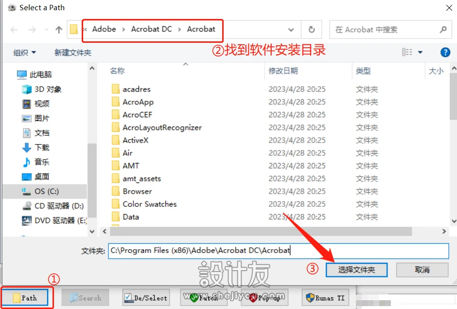 Adobe全家桶激活神器 AdobeGenP-3.4.12 官方免费版